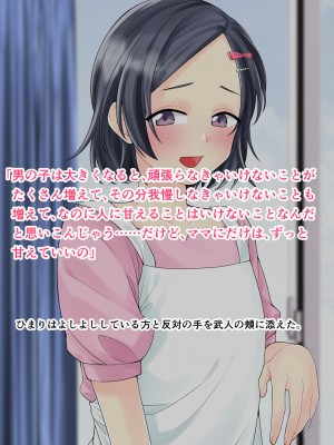 [旬天堂] 息子に負けた牝母(おんな)たち_90