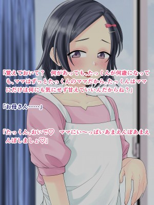 [旬天堂] 息子に負けた牝母(おんな)たち_91