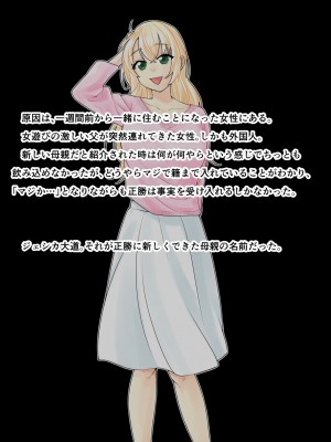 [旬天堂] 息子に負けた牝母(おんな)たち_108