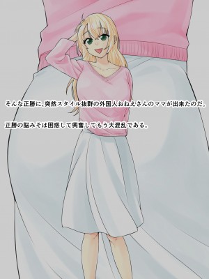 [旬天堂] 息子に負けた牝母(おんな)たち_116