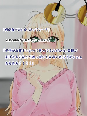 [旬天堂] 息子に負けた牝母(おんな)たち_131