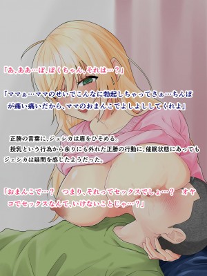 [旬天堂] 息子に負けた牝母(おんな)たち_135