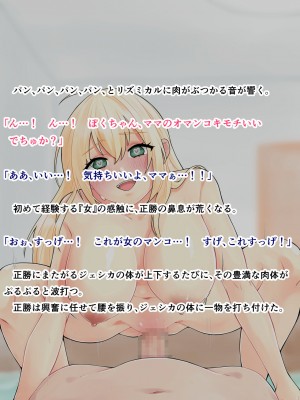 [旬天堂] 息子に負けた牝母(おんな)たち_140