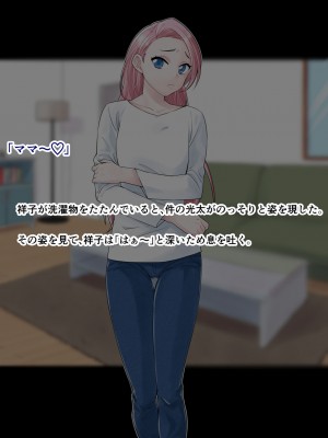[旬天堂] 息子に負けた牝母(おんな)たち_149