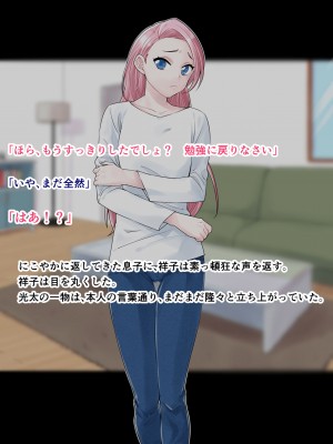 [旬天堂] 息子に負けた牝母(おんな)たち_167