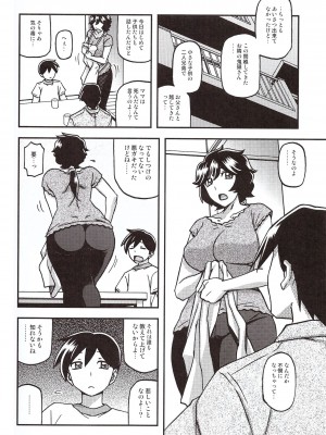 [さんかくエプロン (山文京伝、有無らひ)] 山姫の実 好美 第1話_05