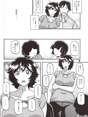 [さんかくエプロン (山文京伝、有無らひ)] 山姫の実 好美 第1話_07