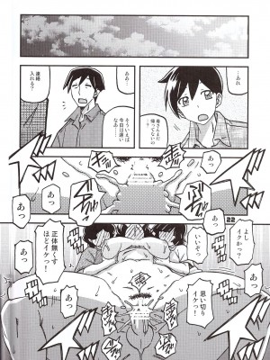 [さんかくエプロン (山文京伝、有無らひ)] 山姫の実 好美 第1話_21