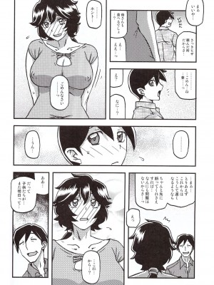 [さんかくエプロン (山文京伝、有無らひ)] 山姫の実 好美 第1話_29