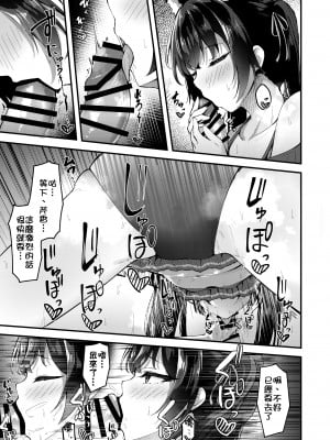 [円つくも] 水着セリカといちゃラブえっち (ブルーアーカイブ) [中国翻訳]_3