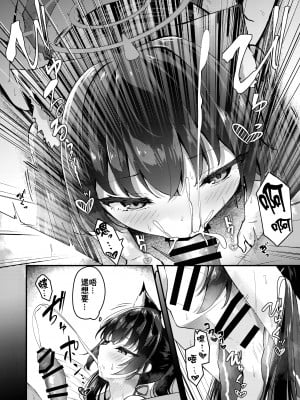 [円つくも] 水着セリカといちゃラブえっち (ブルーアーカイブ) [中国翻訳]_4