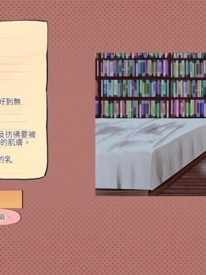 [サークルめでをい (めでをい)] 寝取られネネさん その4 ～カノジョが快感に溺れ堕ちる時 [Minz繁體中文機翻]_053