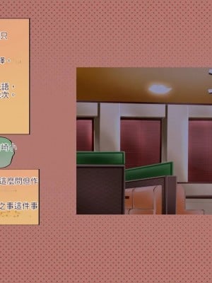 [サークルめでをい (めでをい)] 寝取られネネさん その4 ～カノジョが快感に溺れ堕ちる時 [Minz繁體中文機翻]_069