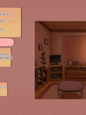 [サークルめでをい (めでをい)] 寝取られネネさん その4 ～カノジョが快感に溺れ堕ちる時 [Minz繁體中文機翻]_180