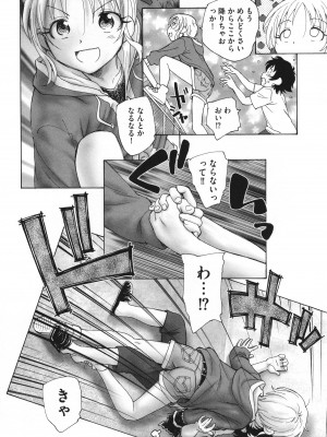 [海野螢] 迷いの街の赤ずきん 下_119
