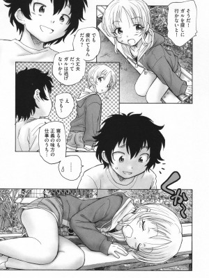 [海野螢] 迷いの街の赤ずきん 下_156