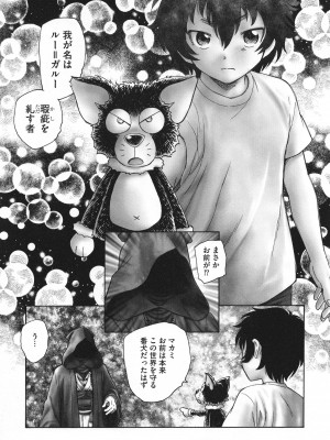 [海野螢] 迷いの街の赤ずきん 下_189