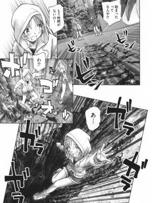 [海野螢] 迷いの街の赤ずきん 下_174