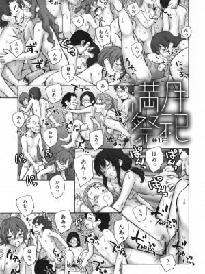 [海野螢] 迷いの街の赤ずきん 下_078