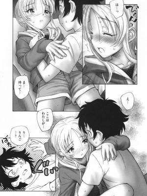 [海野螢] 迷いの街の赤ずきん 下_062