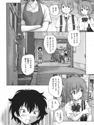 [海野螢] 迷いの街の赤ずきん 下_037