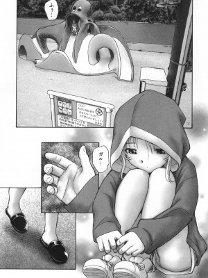 [海野螢] 迷いの街の赤ずきん 下_150