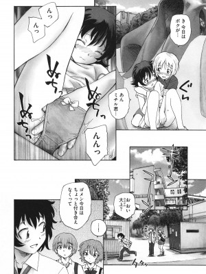 [海野螢] 迷いの街の赤ずきん 下_019