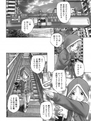 [海野螢] 迷いの街の赤ずきん 下_039