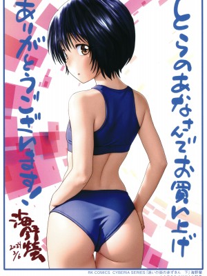 [海野螢] 迷いの街の赤ずきん 下_214
