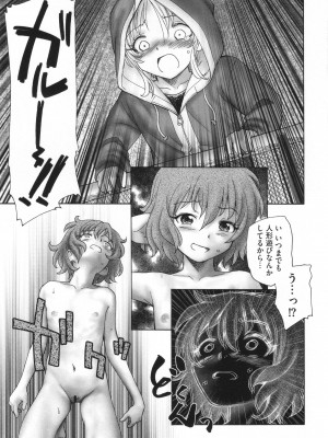 [海野螢] 迷いの街の赤ずきん 下_124