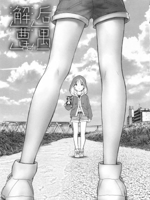 [海野螢] 迷いの街の赤ずきん 下_006