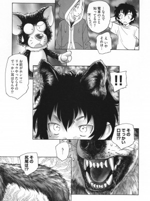 [海野螢] 迷いの街の赤ずきん 下_168