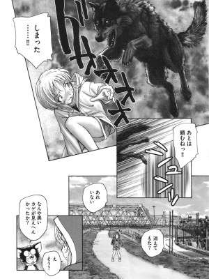 [海野螢] 迷いの街の赤ずきん 下_013