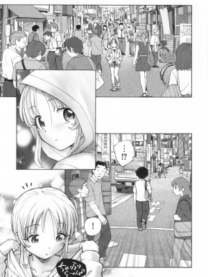[海野螢] 迷いの街の赤ずきん 下_208