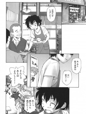 [海野螢] 迷いの街の赤ずきん 下_033