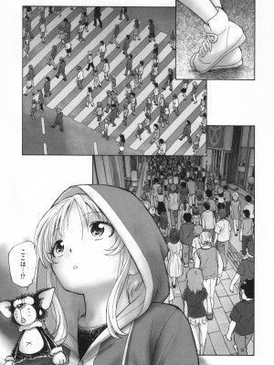 [海野螢] 迷いの街の赤ずきん 下_072