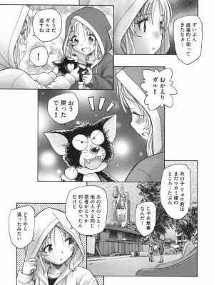[海野螢] 迷いの街の赤ずきん 下_170