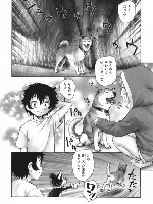 [海野螢] 迷いの街の赤ずきん 下_193
