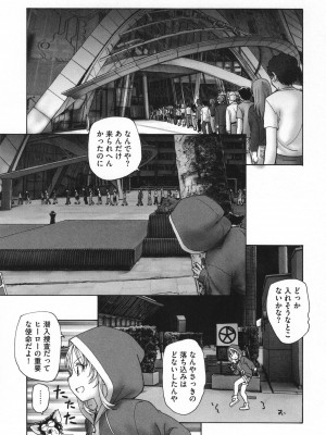 [海野螢] 迷いの街の赤ずきん 下_074