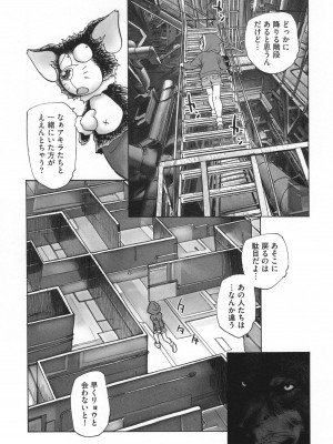 [海野螢] 迷いの街の赤ずきん 下_094
