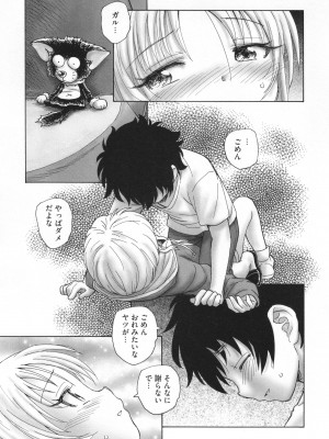 [海野螢] 迷いの街の赤ずきん 下_060