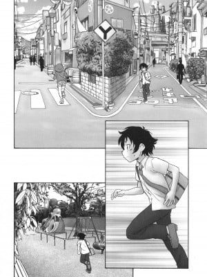 [海野螢] 迷いの街の赤ずきん 下_021