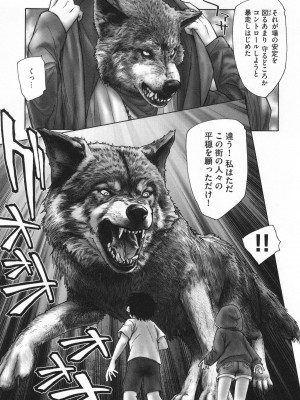 [海野螢] 迷いの街の赤ずきん 下_190