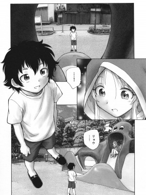 [海野螢] 迷いの街の赤ずきん 下_151