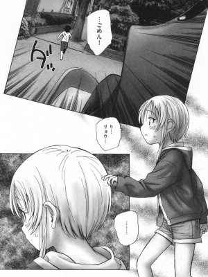 [海野螢] 迷いの街の赤ずきん 下_066