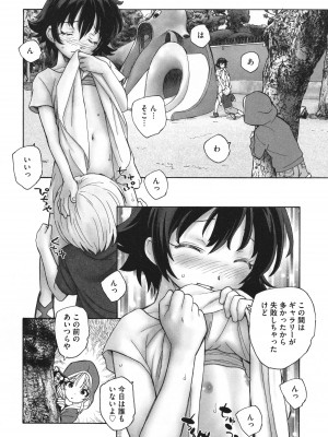 [海野螢] 迷いの街の赤ずきん 下_017