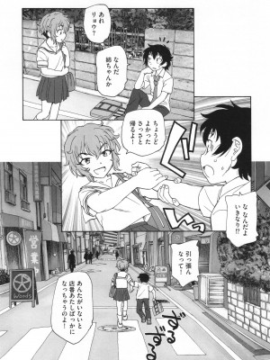 [海野螢] 迷いの街の赤ずきん 下_032
