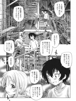 [海野螢] 迷いの街の赤ずきん 下_116