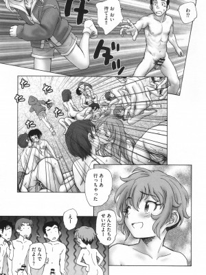 [海野螢] 迷いの街の赤ずきん 下_090