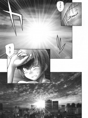 [海野螢] 迷いの街の赤ずきん 下_142